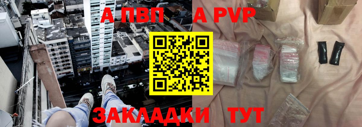 Alfa_PVP крисы CK  A-PVP мука  Вход с VPN  купить  сайты  A PVP  Alpha PVP Соль  Фрязино 