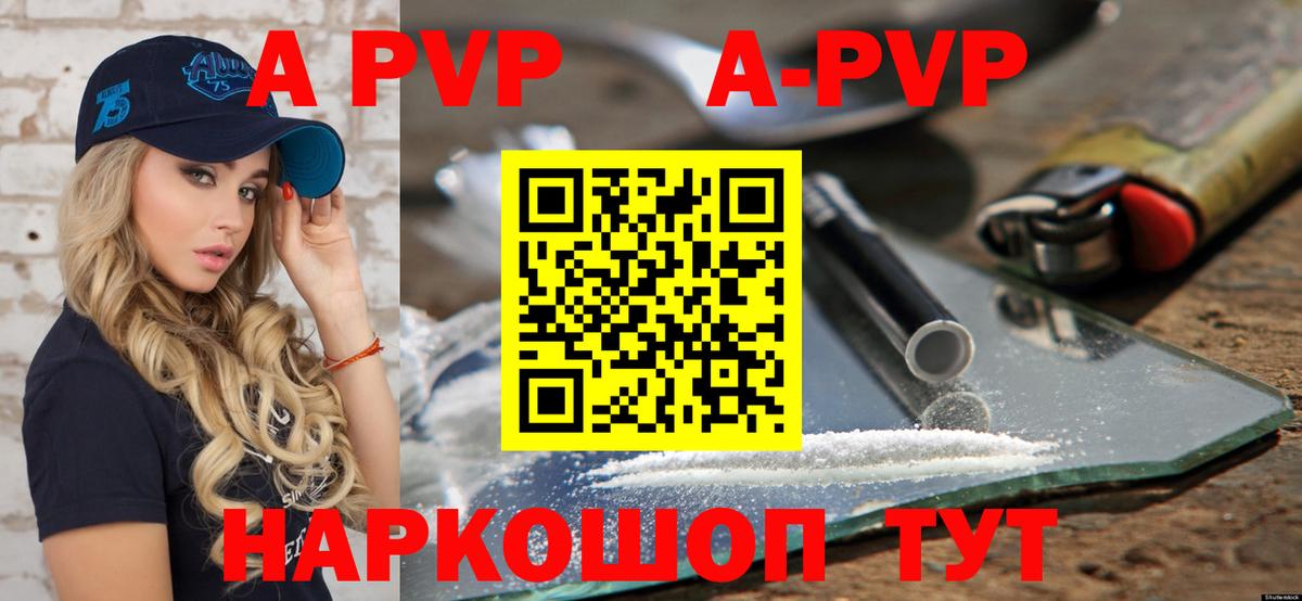 APVP мука Фрязино
