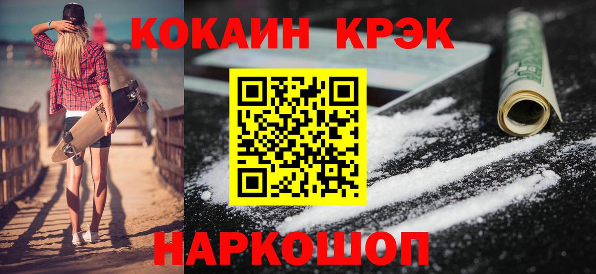 Фрязино  Кокаин Эквадор  Кокаин  Вход с VPN  КОКАИН 97% 