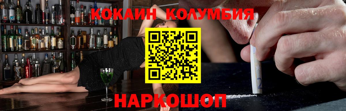 Кокаин Fish Scale Фрязино