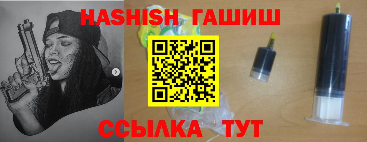 Гашиш гарик Фрязино