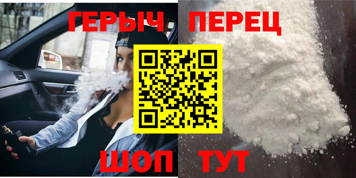 Героин белый Фрязино