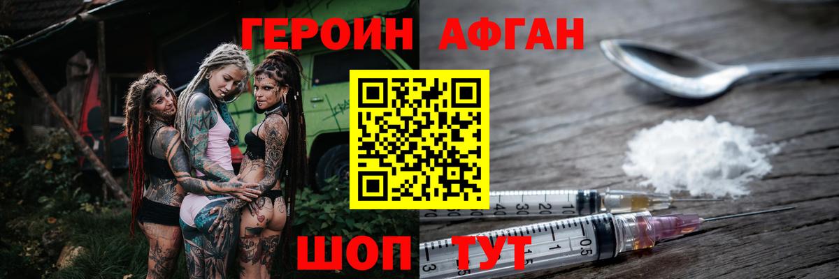 ГЕРОИН  Вход с VPN  Фрязино  ГЕРОИН герыч 