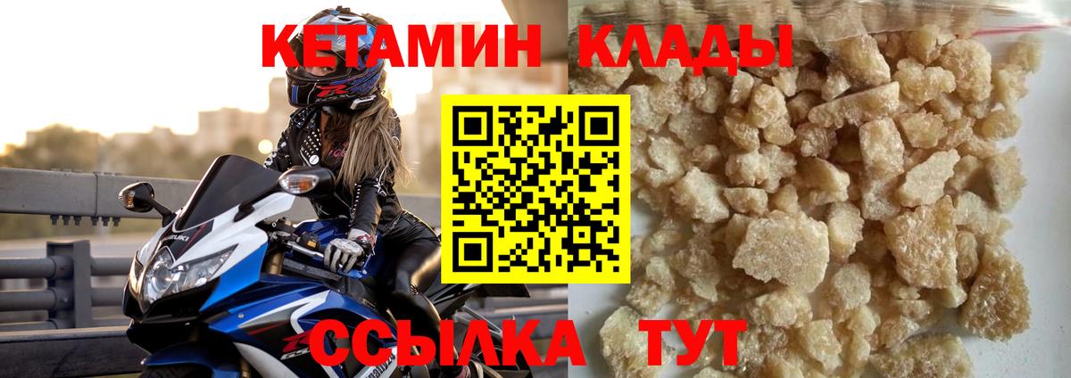 КЕТАМИН ketamine Фрязино