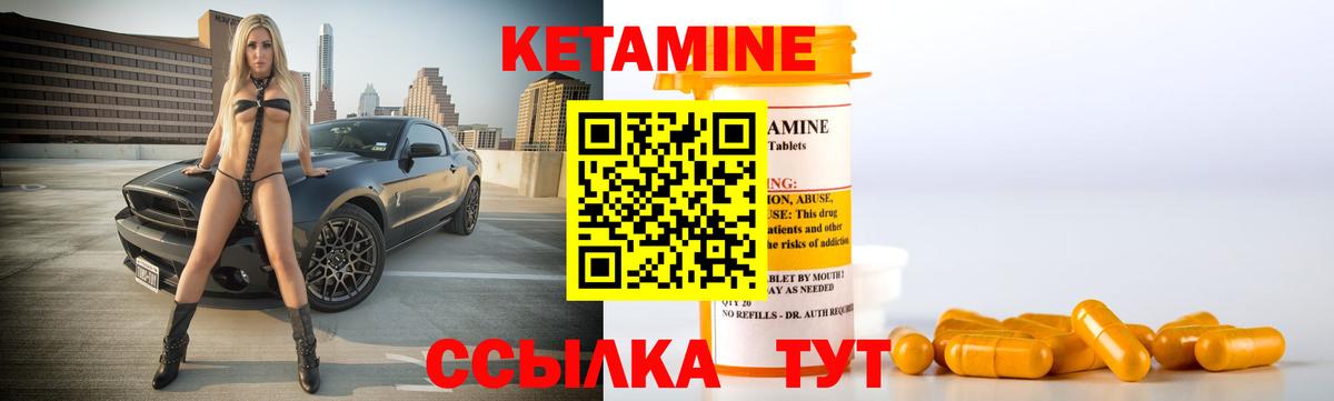 Кетамин ketamine  Вход с VPN  Фрязино  КЕТАМИН VHQ 