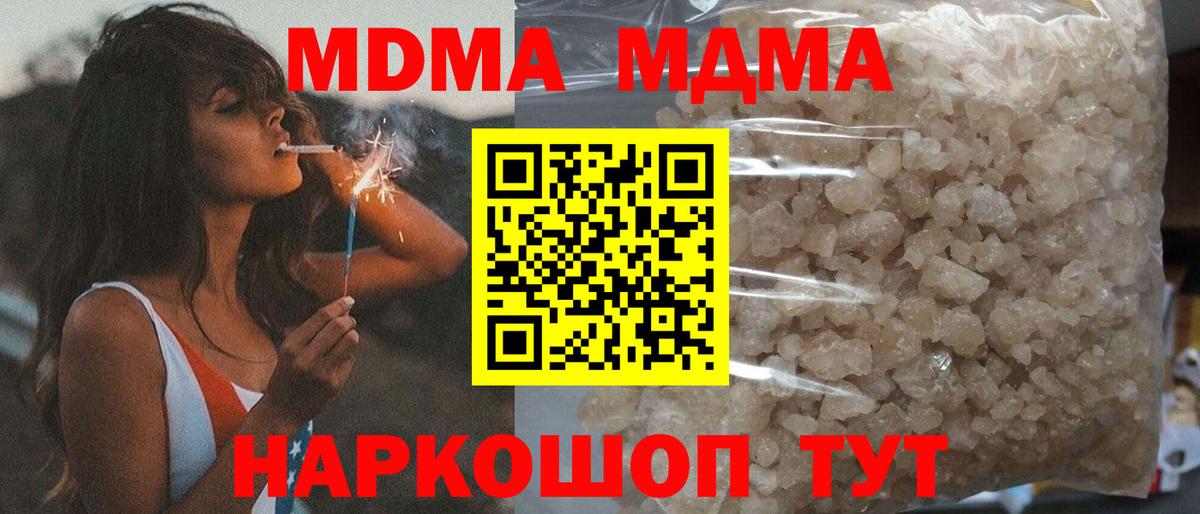 Фрязино  МДМА Molly  Вход с VPN  МДМА  MDMA VHQ 