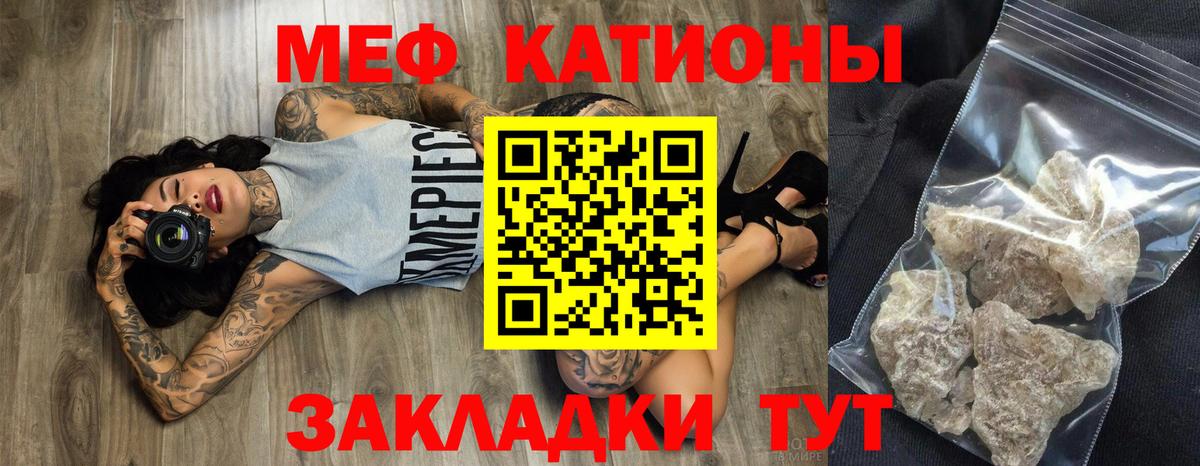 Мефедрон mephedrone  Мефедрон 4 MMC  Вход с VPN  Фрязино 