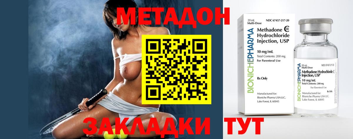 МЕТАДОН мёд Фрязино