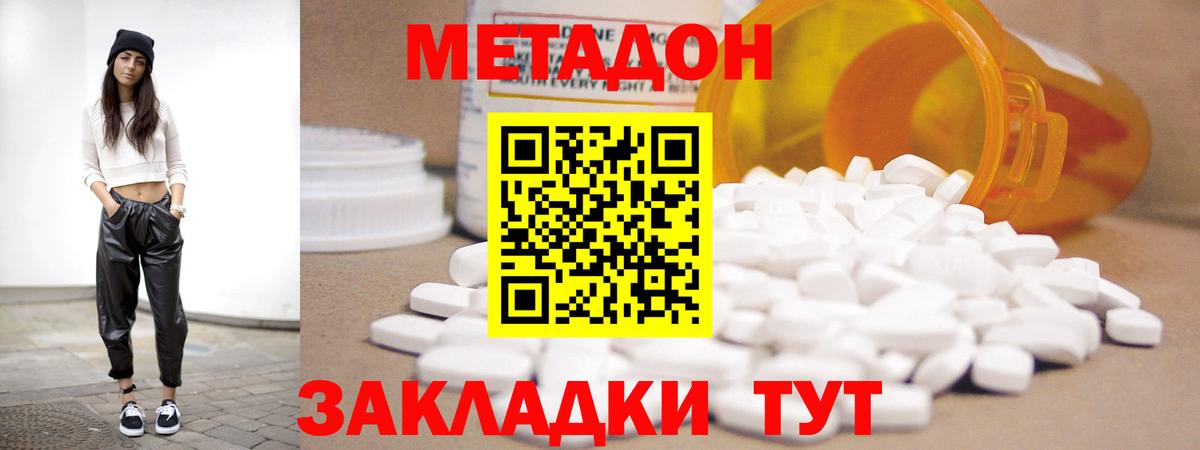 Метадон белоснежный  Вход с VPN  МЕТАДОН VHQ  Фрязино 