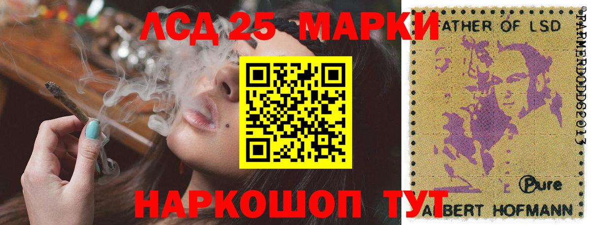 Фрязино  Марки N-bome  Вход с VPN  Марки 25I-NBOMe 1500мкг 