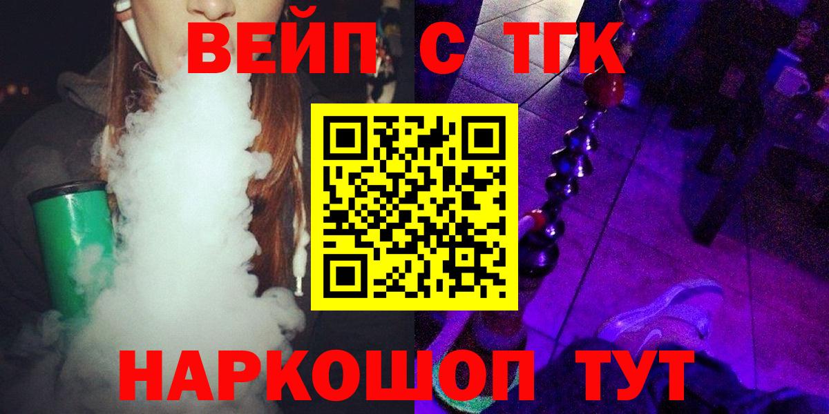 блэк спрут ССЫЛКА  ТГК вейп с тгк  наркошоп  Фрязино  Вход с VPN  ТГК Wax 