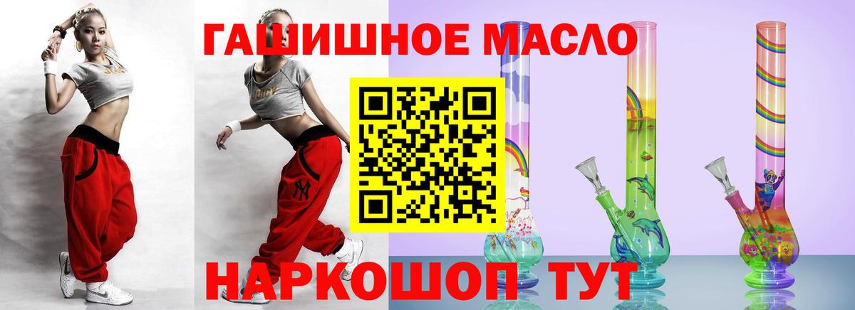 ТГК вейп Фрязино